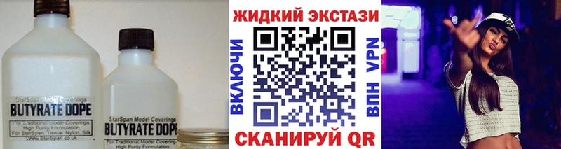 закладки  Лесной  БУТИРАТ вода 