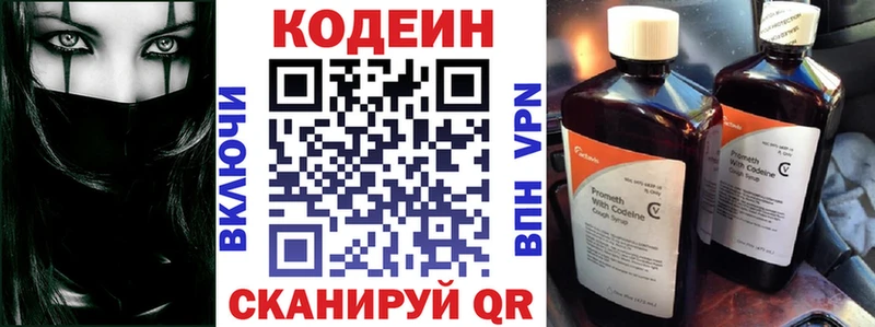 Codein напиток Lean (лин)  shop телеграм  Лесной  купить наркотики цена 
