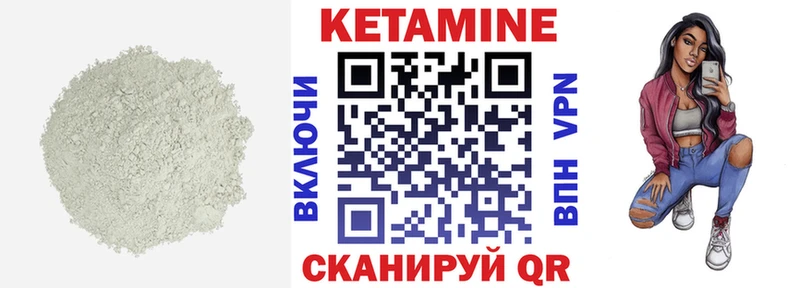 где найти   Лесной  КЕТАМИН VHQ 
