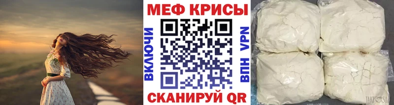 МЯУ-МЯУ кристаллы  кракен ONION  Лесной 