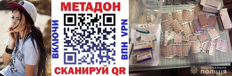 сайты даркнета формула  наркота  МЕГА ССЫЛКА  Лесной  МЕТАДОН кристалл 